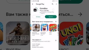 горе бокс  аниме Сити уже вышел в Play Market