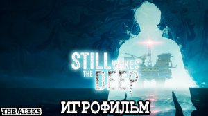 STILL WAKES THE DEEP - ТВАРЬ ИЗ ГЛУБИНЫ ➤ прохождение с русскими субтитрами на PC