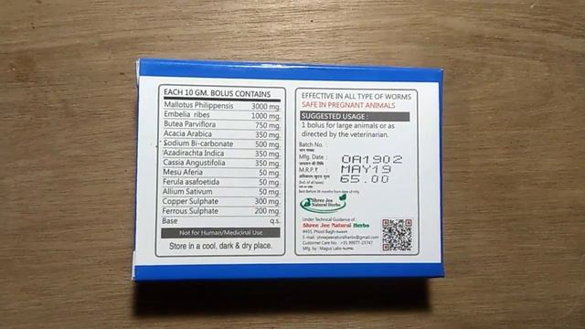 Deworming for cow & buffalo | veterinary medicine | OUT - ALL | Herbal Dewormer bolus | Deworming смотреть онлайн