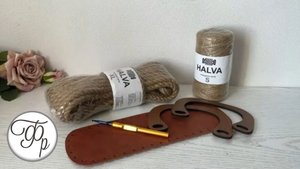 Нереально крутая сумка из Джута получилась. Никому не отдам, сама буду ее с удовольствием носить
