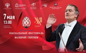 Клип: XXII Московский Пасхальный фестиваль в Нижнем Новгороде