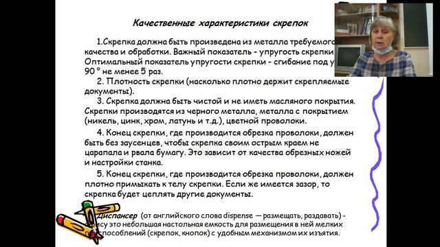 Открытая лекция "Волшебный мир канцелярии" смотреть онлайн