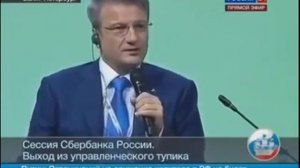 ГРЕФ  ОВЦАМ ЗНАНИЯ НЕ НУЖНЫ, ОВЕЦ СТРИЧЬ НАДО!