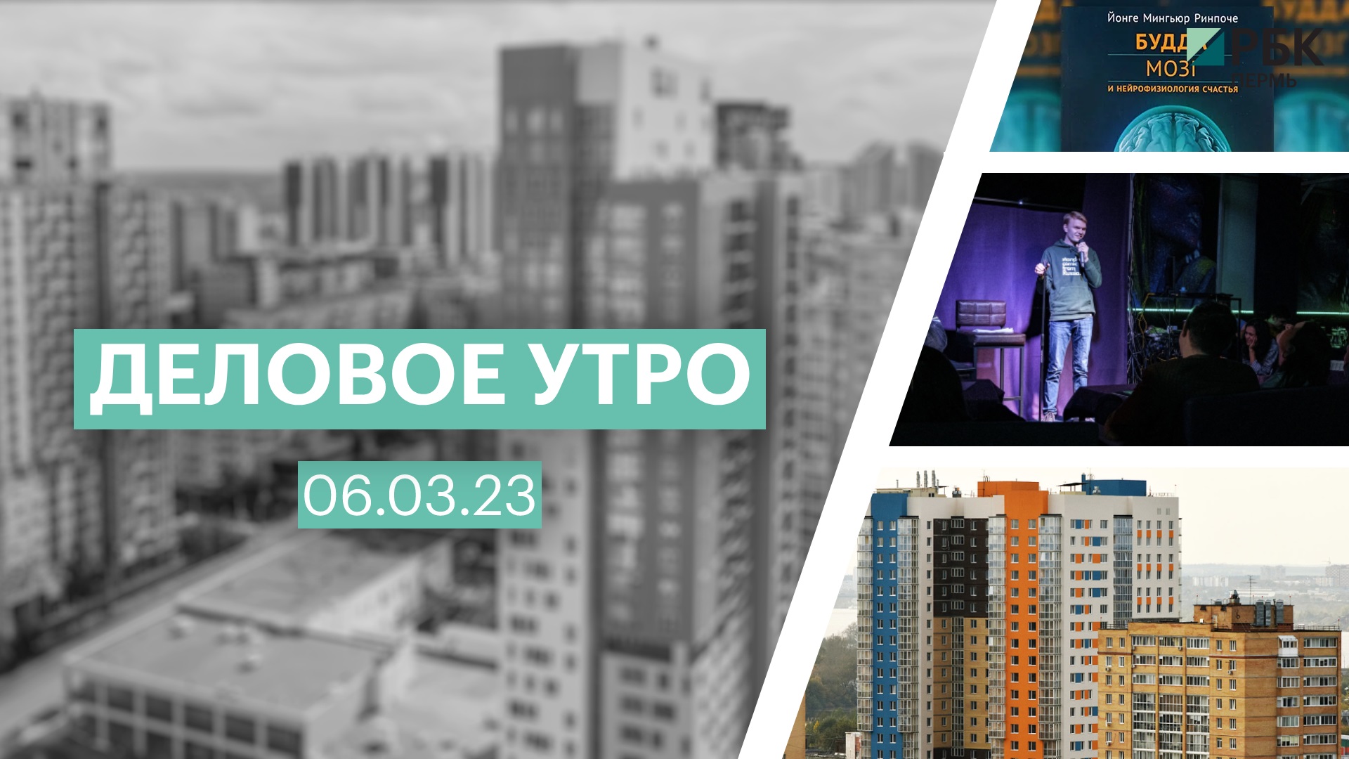 Типология клиентов | Рынок аренды недвижимости | Пермский стендап