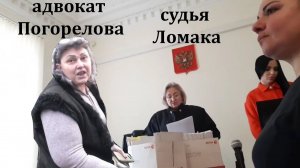 #35. Адвокат Погорелова слетела с катушек. 08 и 09.11.2022 Суд Шамардина и Андреева 158 УК.Тимашевск