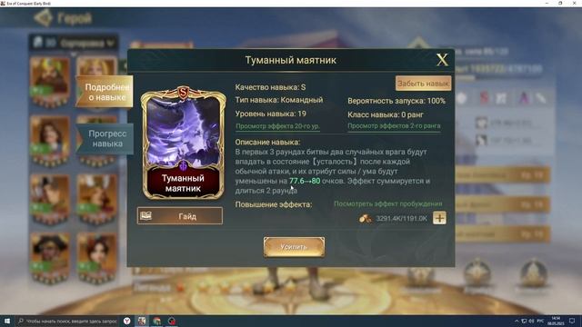 Era of Conquest (Early Bird)  Имбовый отряд с Карлом Великим