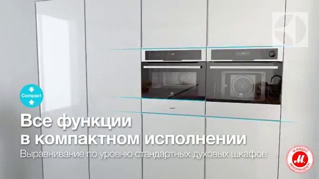 Встраиваемая кухонная техника Electrolux
