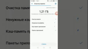 Как освободить память на телефон honor 6А