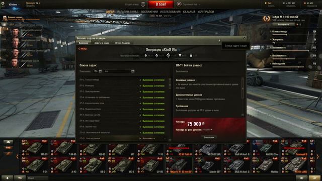 Не знаю зачем, но хочу ИС-7 [World of Tanks] смотреть онлайн