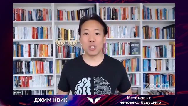Метанавык человека будущего | Джим Квик