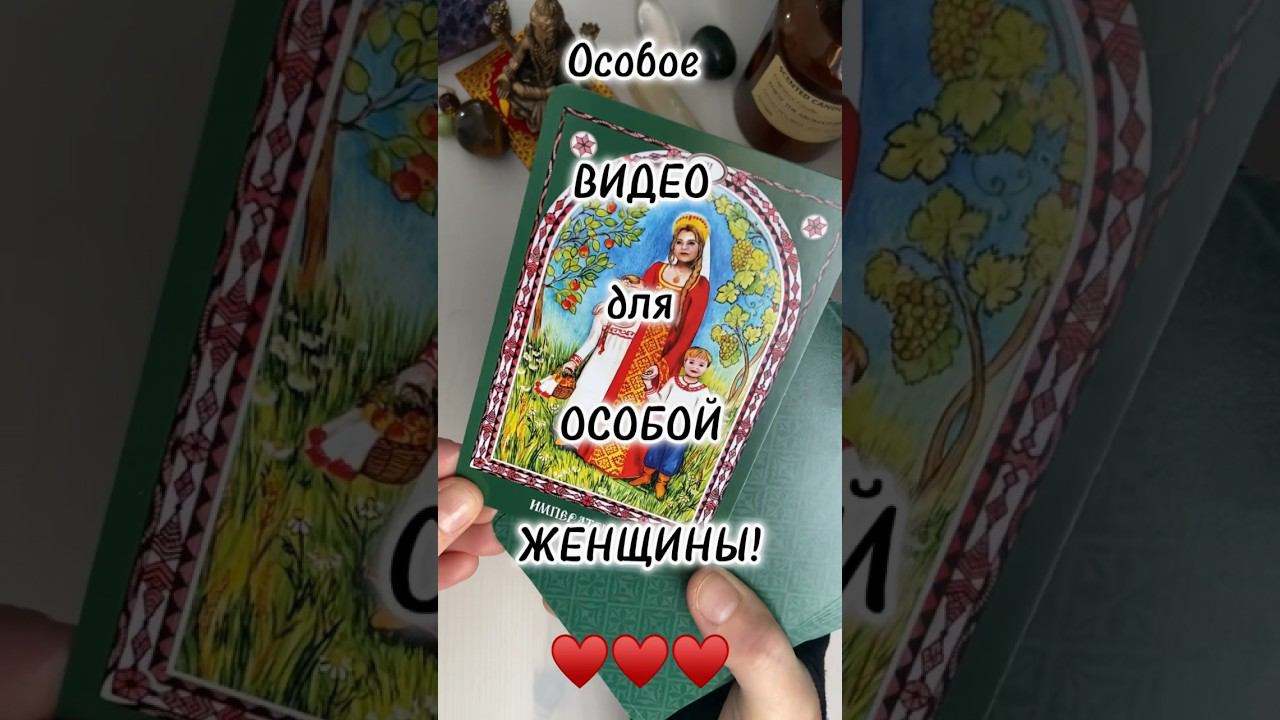 Рождение сына! таро тароонлайн раскладтаро будущеетаро таросегодня гаданиеонлайн гадание