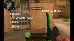 ОБЗОР НА НОЖ ТАНТО МАЛАХИТ!!!!!!?!?!?!