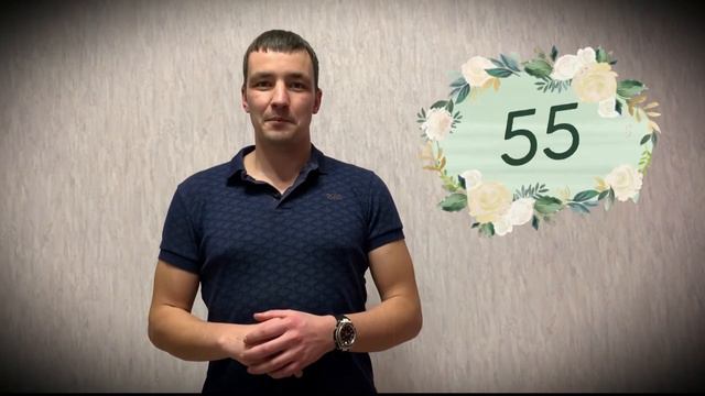 на юбилей 55 смотреть онлайн