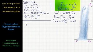 Физика Чему равна температура воды у основания водопада, если у его вершины она равнялась 20 С