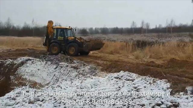 Выравнивание грунтовой дороги экскаватором погрузчиком