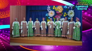 Всероссийский конкурс Серпантин Искусств 2022 - "Хорошо, что ты пришёл" Народный вокал/Ансамбли/