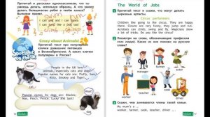 Spotlight 2. Часть 2  Стр 16 17