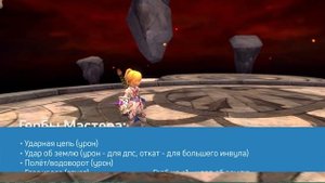 New Dragon Nest • Гайд на Джагернаута