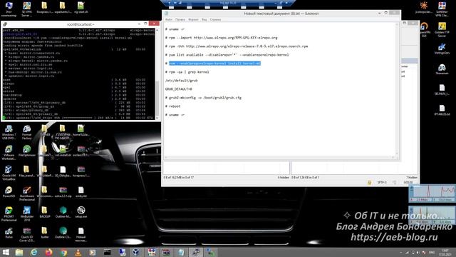 Обновление ядра Linux в CentOS 7 смотреть онлайн