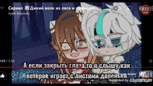 дикий волк из леса 2 часть