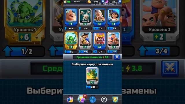 Chaos League ВЫПАЛА ЛЕГА