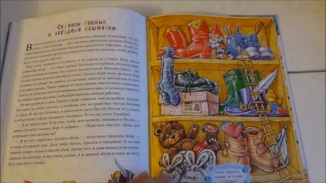 Наша коллекция сказок смотреть онлайн