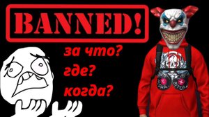 Бан или профан? GRAND CRIMINAL ONLINE//GCO//ГКО