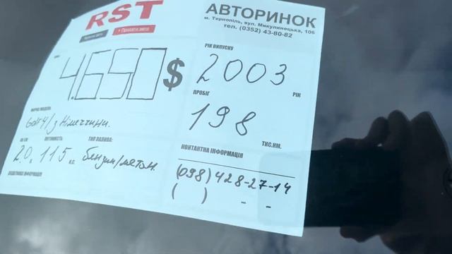 Шокуючі ціни на авто. Авторинок Тернопіль І Автобазар Тернопіль смотреть онлайн