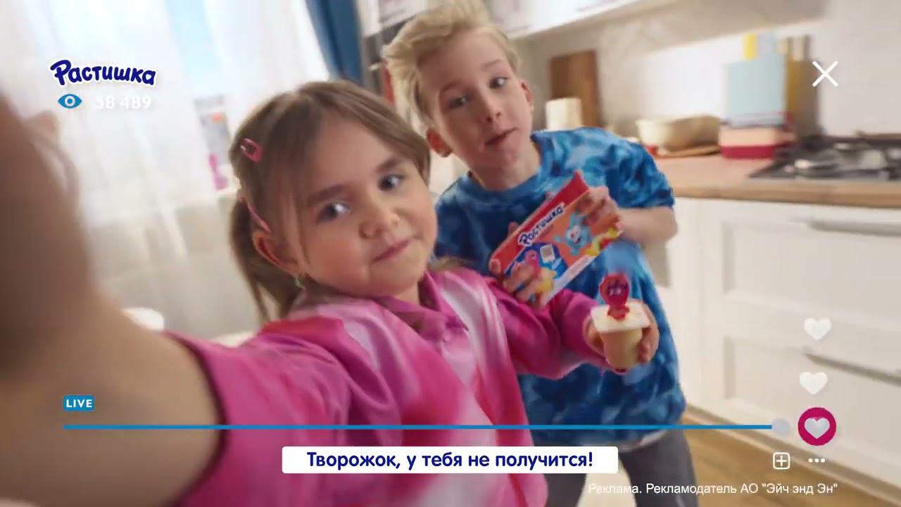 Реклама Растишка с Смешариками (Россия, 2024) (Health&Nutrition, (бывш, Данон) смотреть онлайн