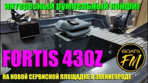Собрали интересный Fortis 430Z - дебют новой сервисной площадки в Звенигороде.