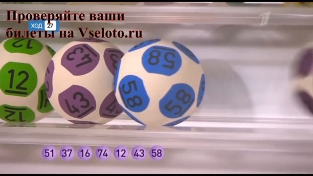 1 тираж Мечталион - проверить билет