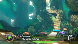 Mario Kart 8 Deluxe 2 #6 — Кубок Crossing {Switch} прохождение часть 6
