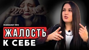 СТОП! Хватит винить себя! Ведь МОЖНО ИНАЧЕ, ЕСТЬ РЕШЕНИЕ. 2024 #психологШВЕЦ