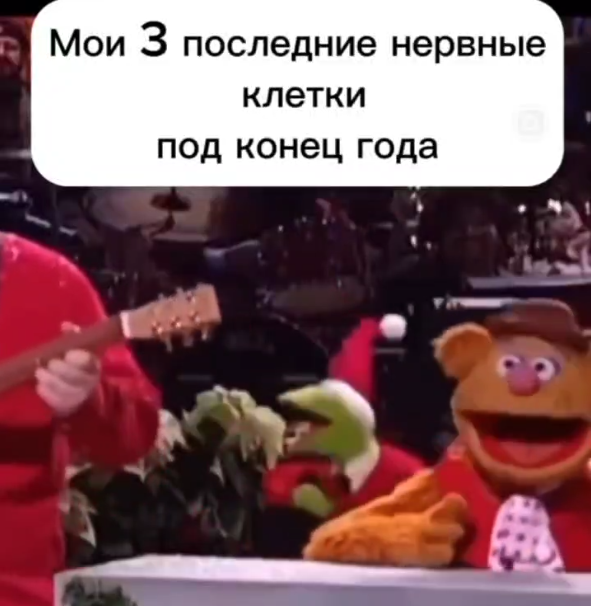 Новогоднее настроение. Мои нервные клетки под конец года смотреть онлайн