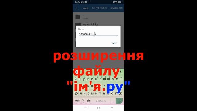 Збереження файлу в Pydroid 3. Завантаження файлу до Google Класу (для смартфону) смотреть онлайн