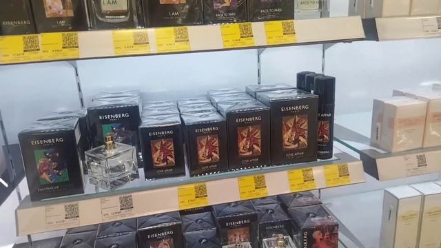 Прогулка по Летуаль в Москве