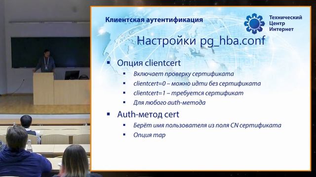Crypto-related parameters of PostgreSQL | Dmitry Belyavskiy смотреть онлайн