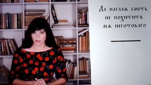 Наглый Царь придет внезапно.
