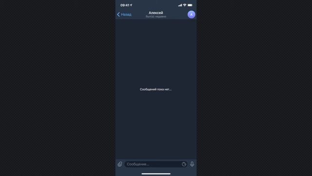 Как удалить контакт в Telegram смотреть онлайн