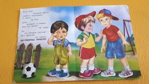 Читаем вместе, Стихи для малышей В. Маяковский Что такое хорошо и что такое плохо.mp4