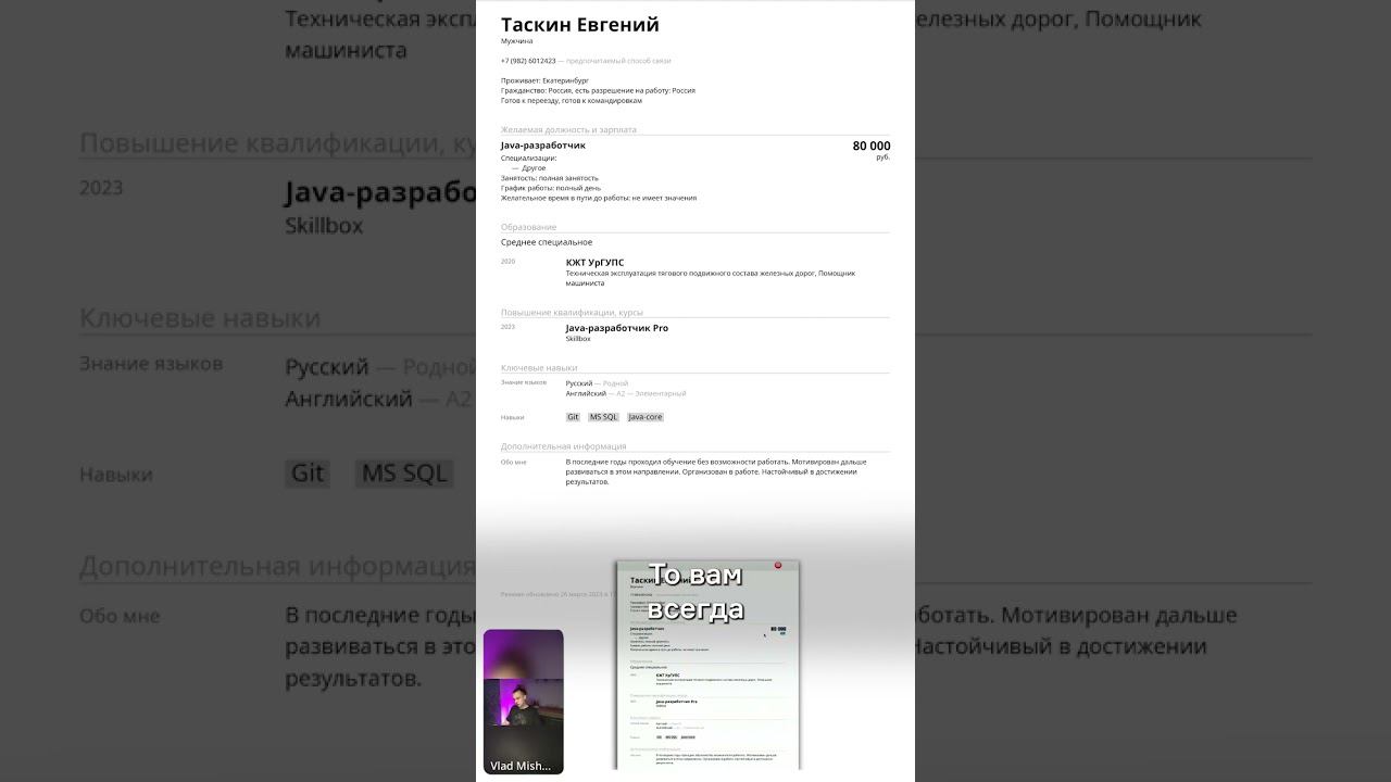 CV Webinar #shorts смотреть онлайн