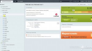 Как убрать подменю для сотрудников