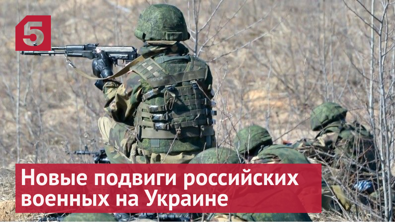 В Минобороны рассказали о новых подвигах российских военных на Украине