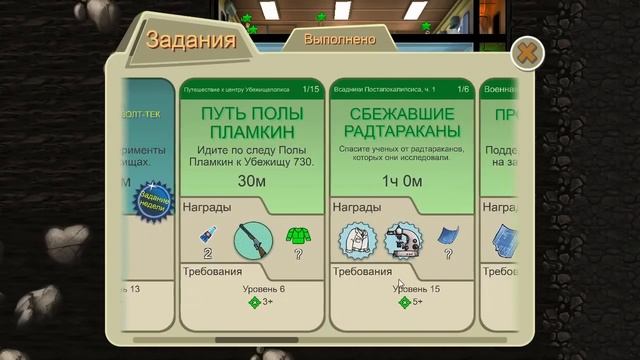 ТРИ ЛЕГЕНДАРКИ | Fallout Shelter (Симулятор убежища) [22] смотреть онлайн