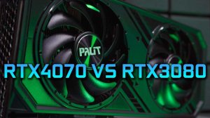 Подробный тест RTX4070 на примере Palit DUAL и сравнение с RTX3080.