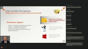 Aladdin Security Day Online — Технологии шифрования - как это устроено?