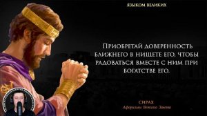 Мудрые Афоризмы Ветхого завета | Цитаты, Афоризмы, МудрыеМысли