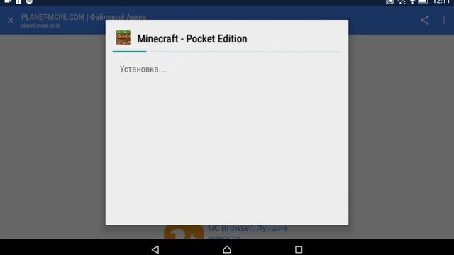 Как скачать майнкрафт 0.16.0 на андройд бесплатно!!! смотреть онлайн
