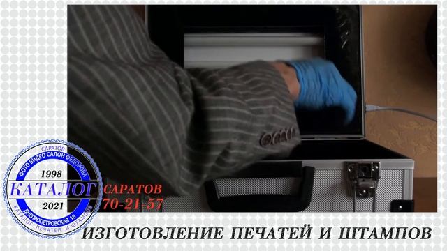 Печати, штампы в Саратове