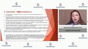 «Донаторы оксида азота в спортивной нутрициологии»